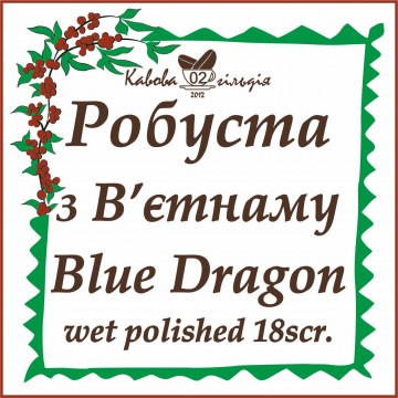 01 РОБУСТА з В'ЄТНАМУ  (WP scr.18)